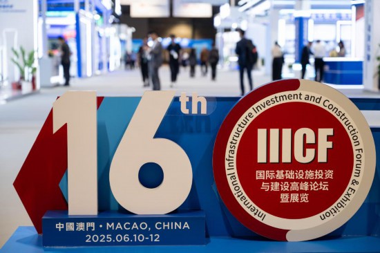 6月11日，与会者在第16届国际基础设施投资与建设高峰论坛暨展览上参观。新华社发（张金加摄）